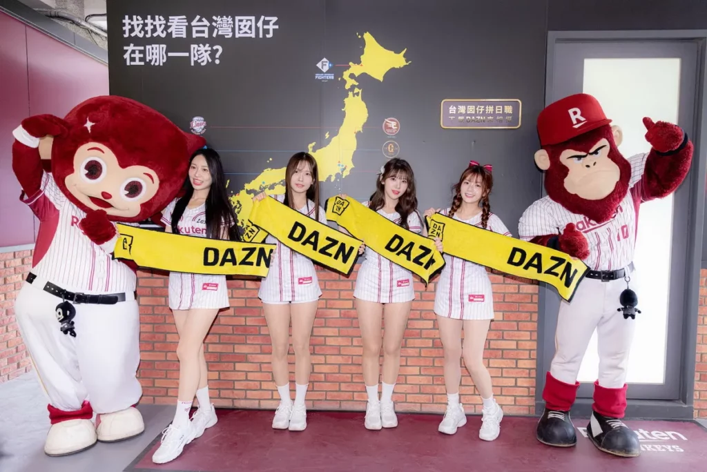 樂天女孩與吉祥物慶祝DAZN瘋區包廂正式啟動