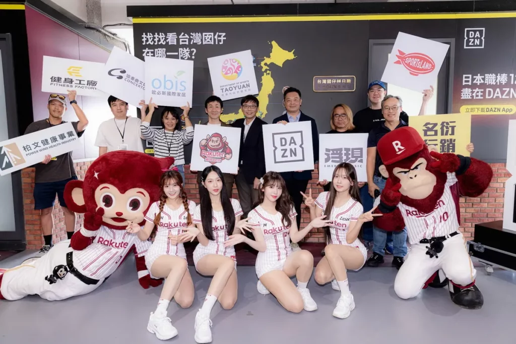 DAZN Taiwan與各界戰略夥伴