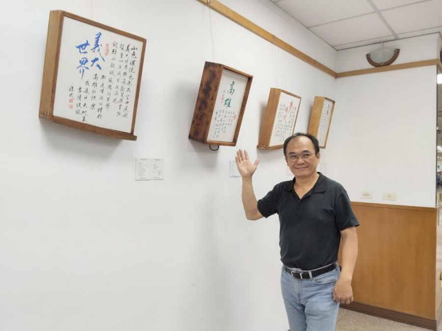 城市記憶 王錦成個展 × 石在很療癒手作體驗登場三民戶政