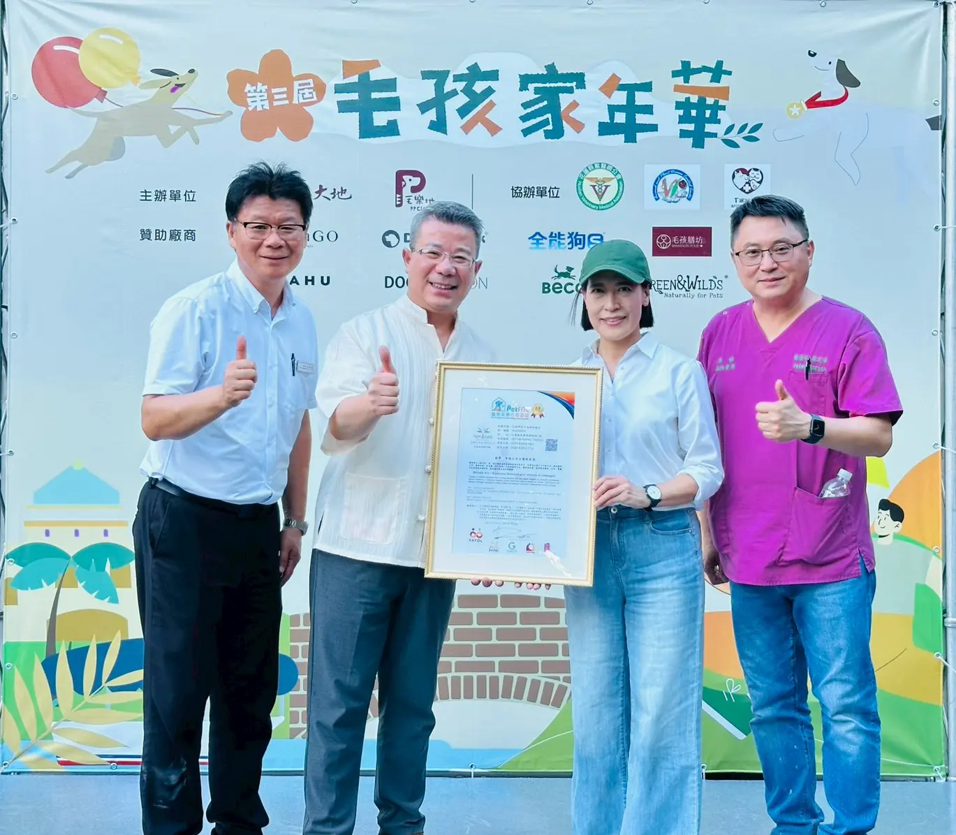 理想大地榮獲PetFAC寵物友善旅宿認證-金級。右：理想大地 副總經理林景泉 興誠服務品質管理訓練機構徐丞敬董事長