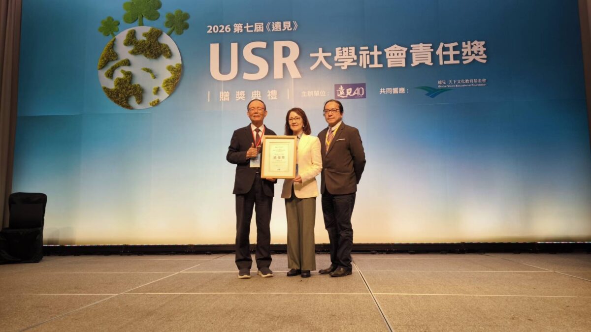 龍華科大遠見USR獎奪3殊榮 社會實踐力深獲肯定 867
