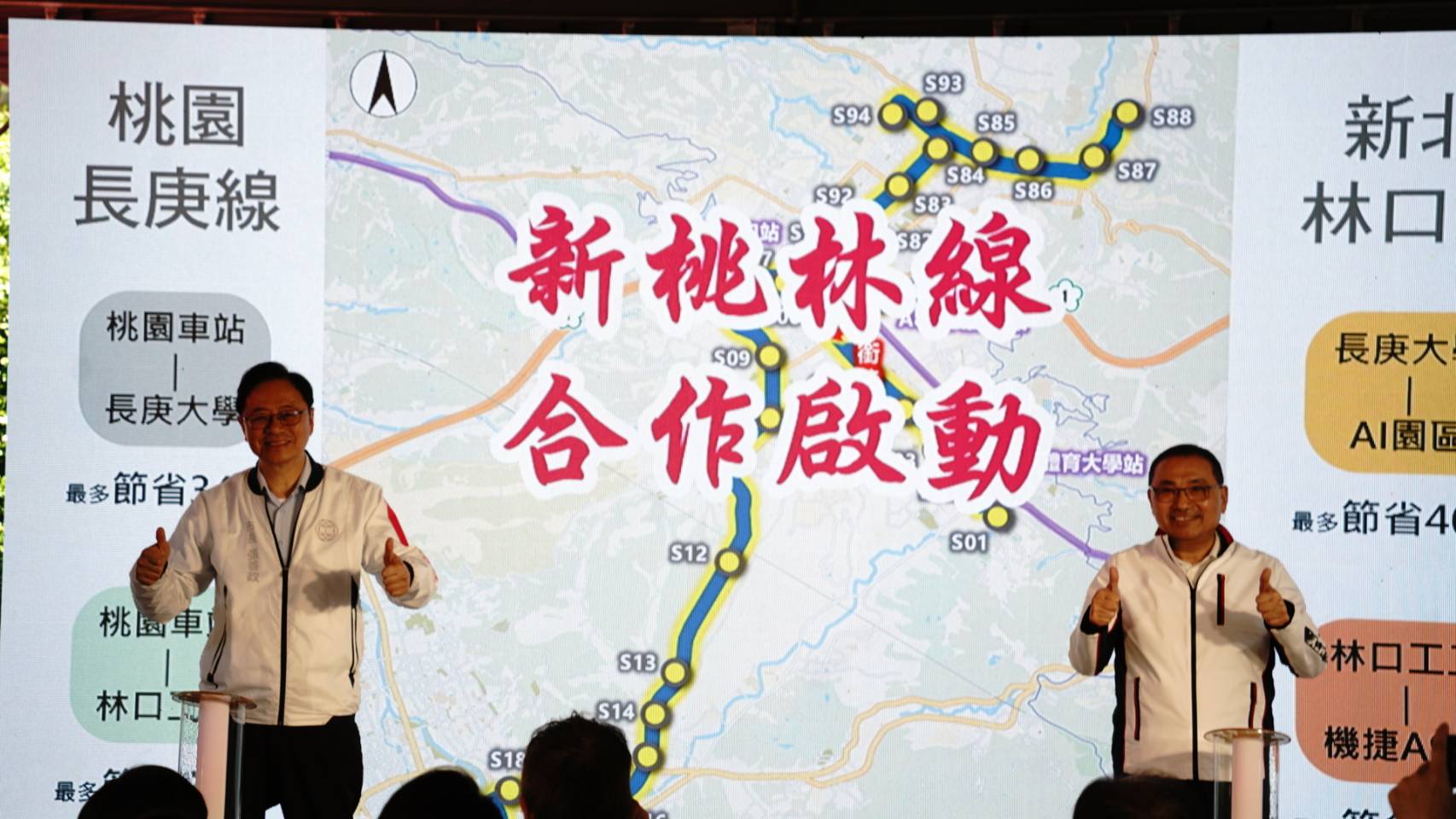 桃園長庚線整合新北林口輕軌 「新桃林線」紓解當地交通壓力 486616 0