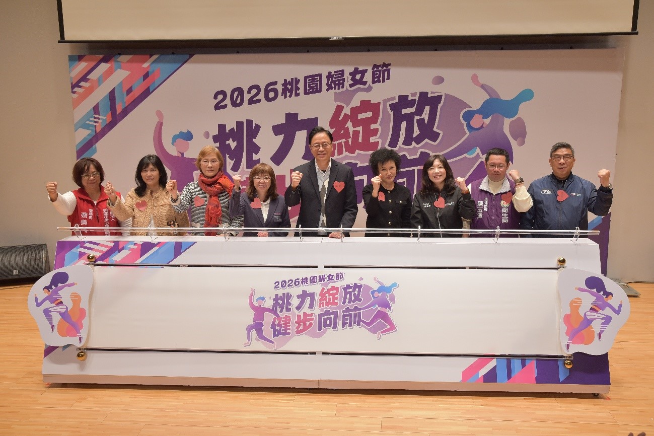 桃園婦女月圓滿落幕 13區34場活動串聯女性健康行動力 tw9