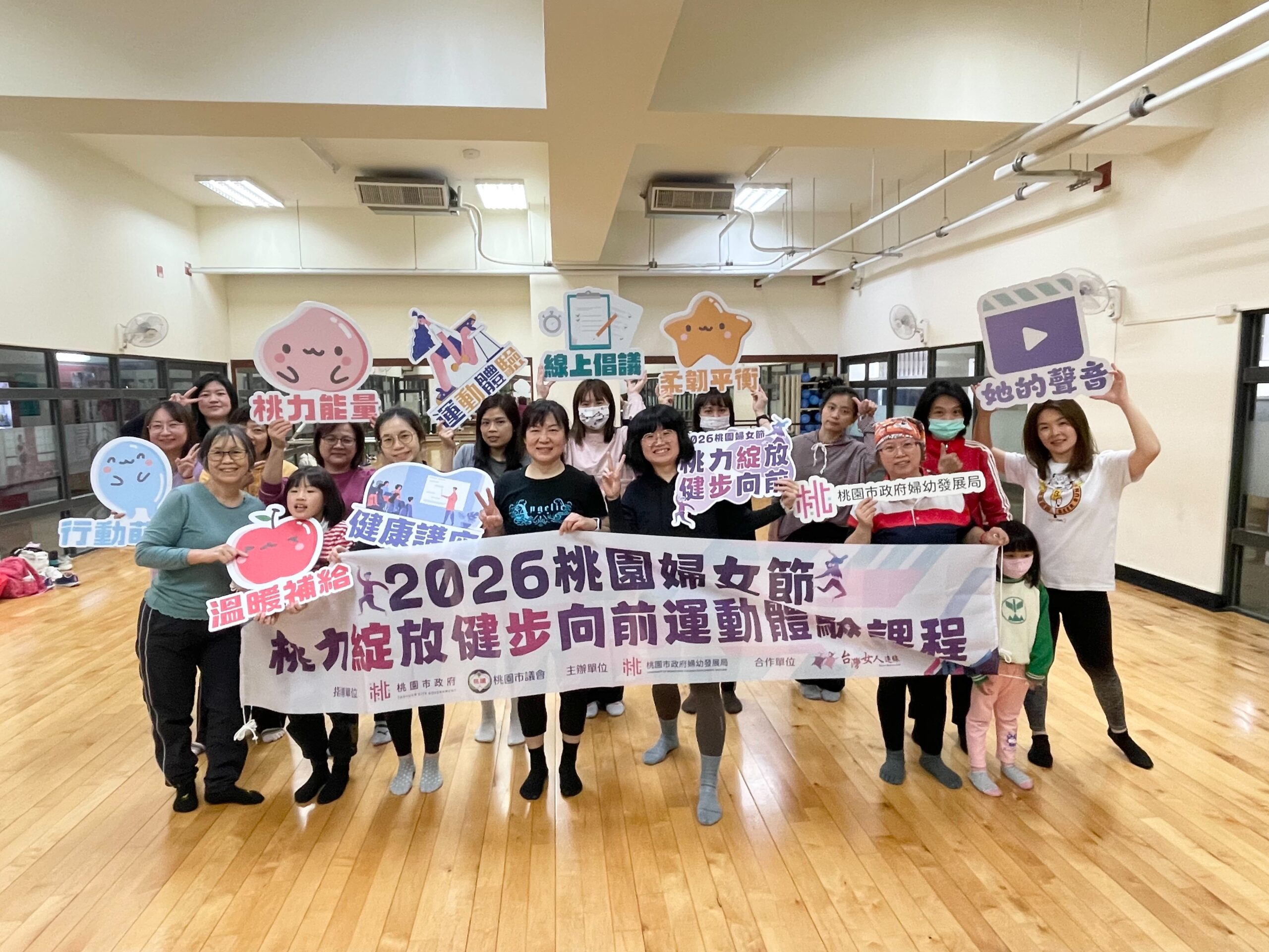 桃園婦女月圓滿落幕 13區34場活動串聯女性健康行動力 03081 0 scaled