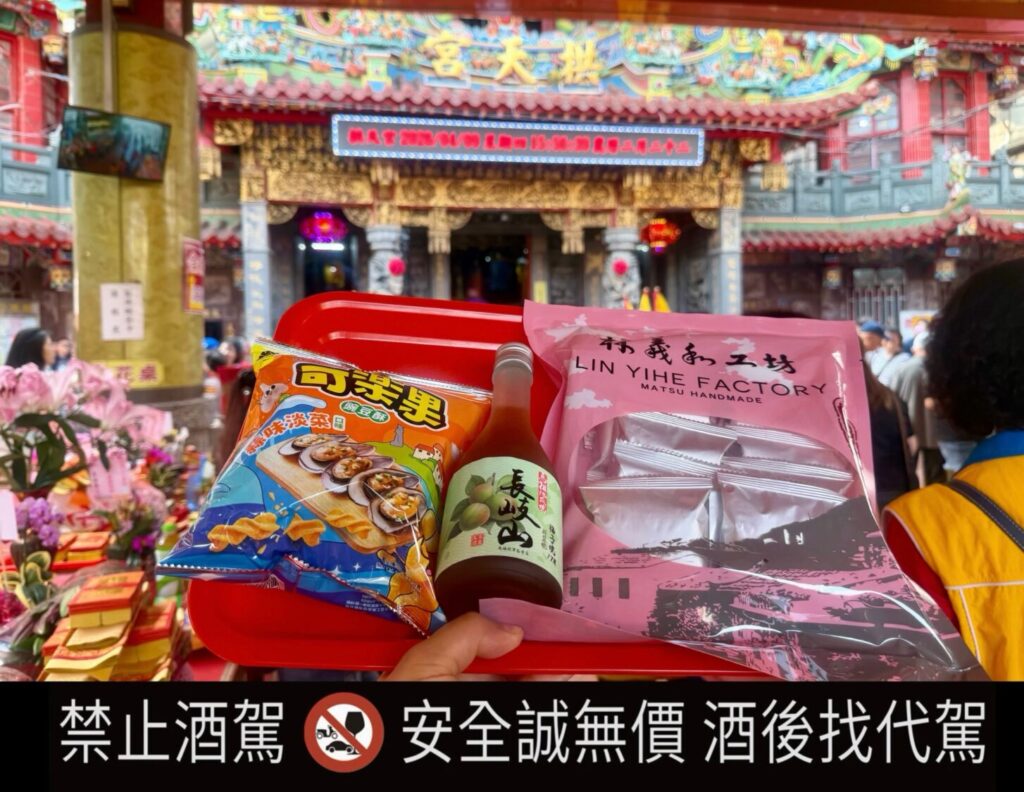 由依金那、長岐山燒酒、林義和工坊提供。(圖/由連江縣政府提供)