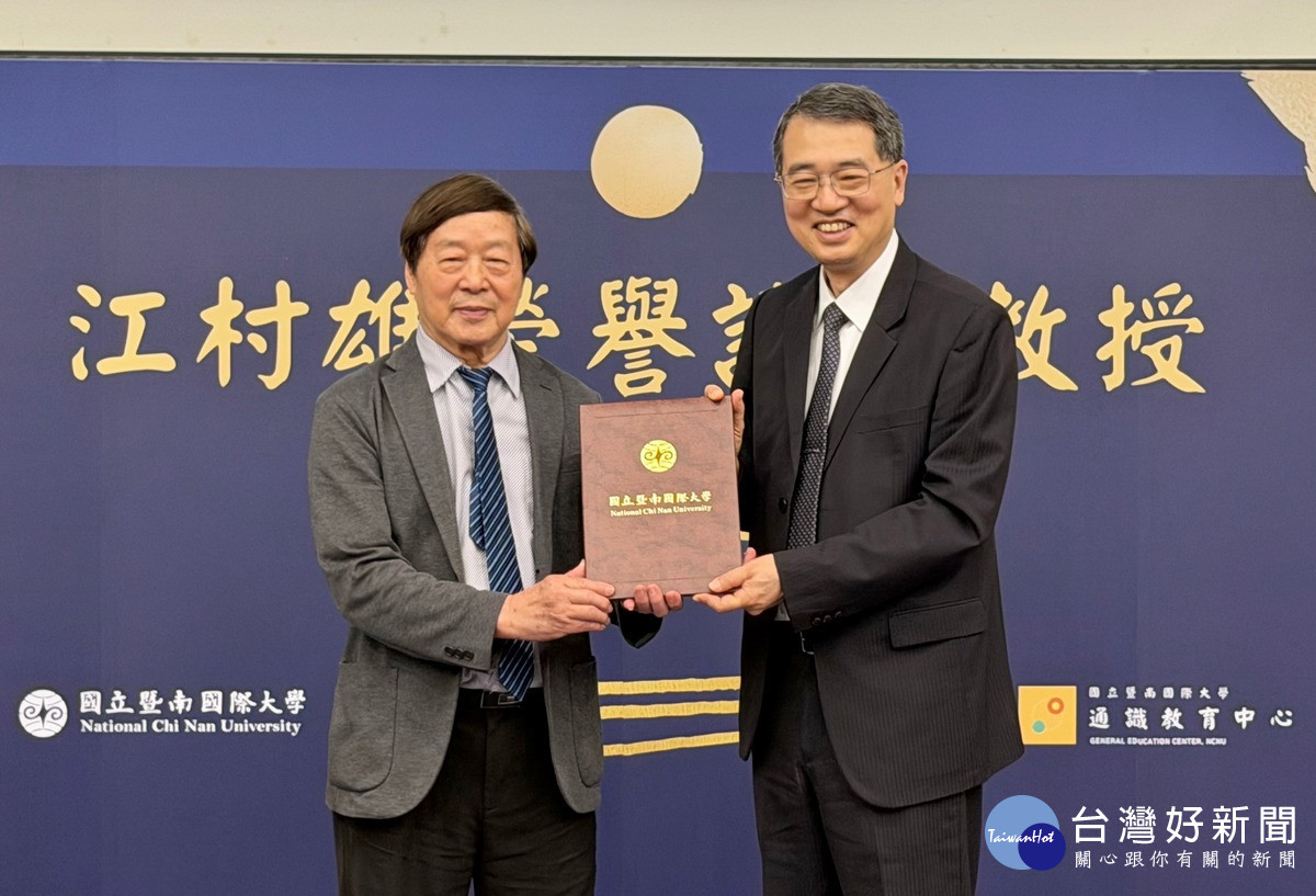 暨大校長武東星(右)，頒發榮譽講座教授證書予攝影家江村雄(左)老師。（暨大提供）