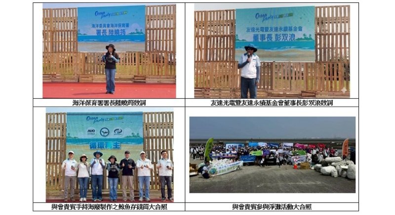 海保署攜手友達永續基金會 讓淨灘廢棄物變成「這小物」!