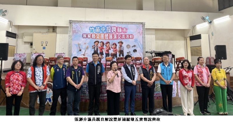 竹苗中投客家社團聚台中 跨域交流客委會行銷葫蘆墩五寶