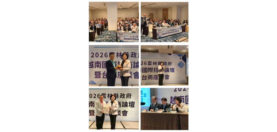 雲林縣政府越南招商釋出投資利多 縣長張麗善邀台商回家共創2030新局