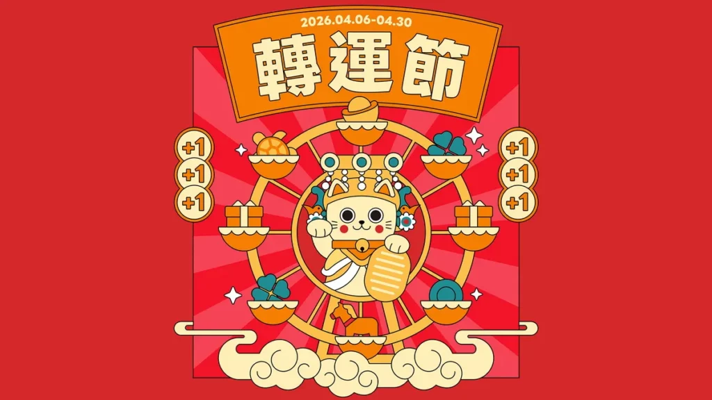 開運納福成送禮新剛需,LINE 禮物即日起推出送禮「轉運節」