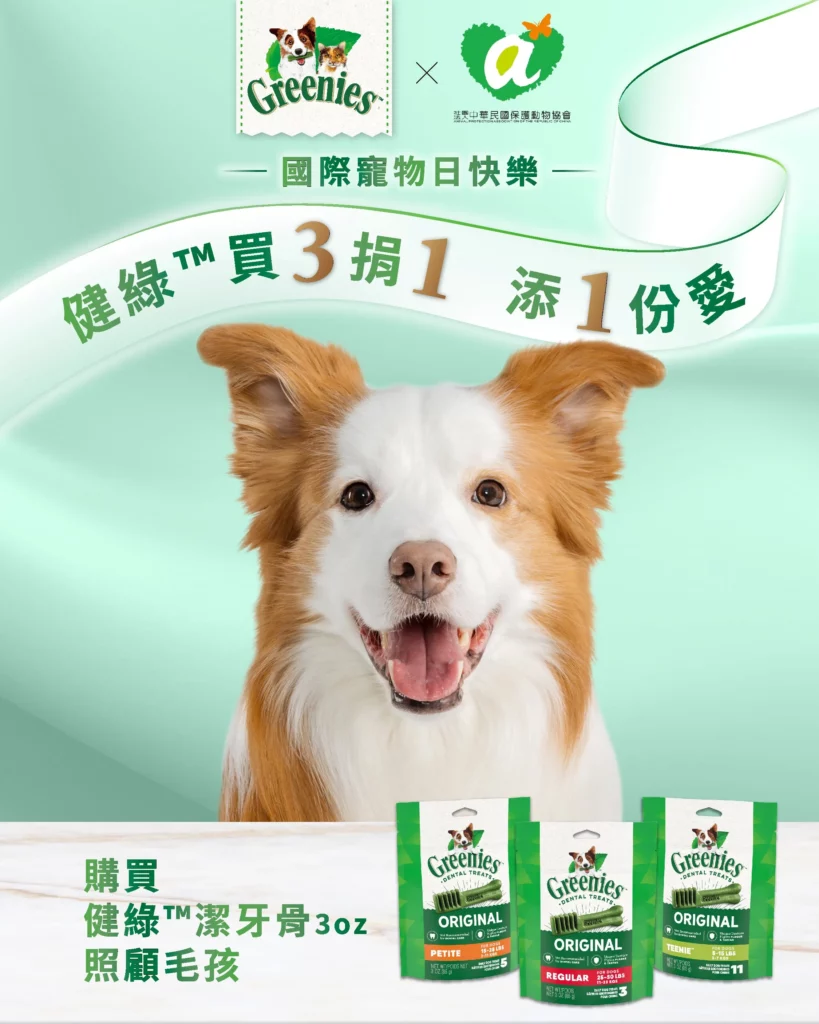 瑪氏秉持「寵物讓世界更美好」理念,除提供高品質均衡營養外,也持續倡議社會關注,讓關愛延伸至等待被認養的流浪犬貓。