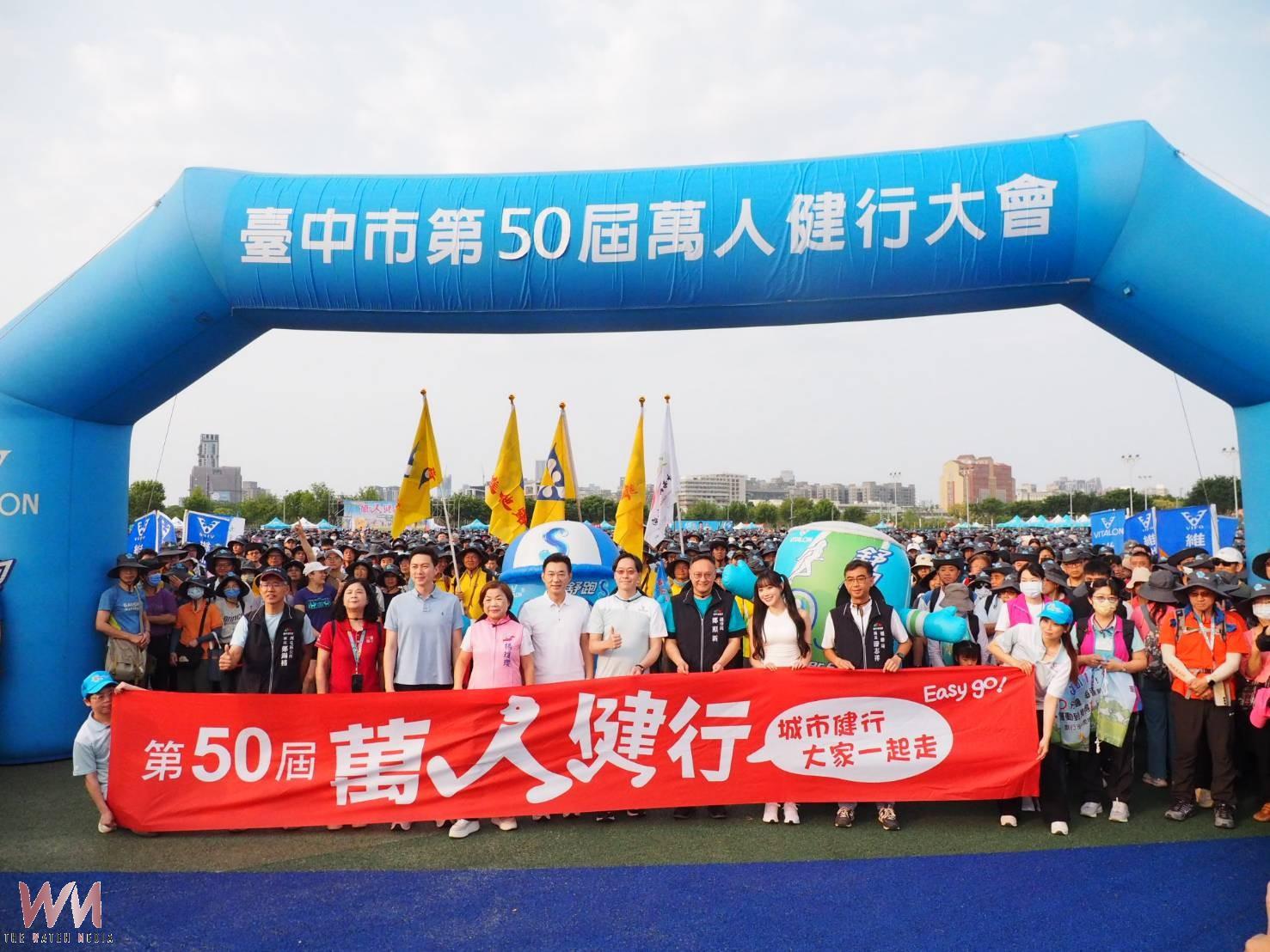 台中市第50屆萬人健行大會 首度移師中央公園 吸引逾八成新血加入 - https://www.watchmedia01.com