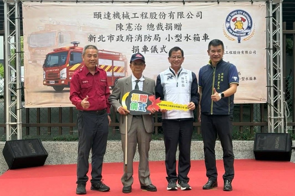 頤達機械工程捐贈水箱車 陳崇岳讚體現社會溫暖 304 頤達機械工程捐贈水箱車 陳崇岳讚體現社會溫暖 303