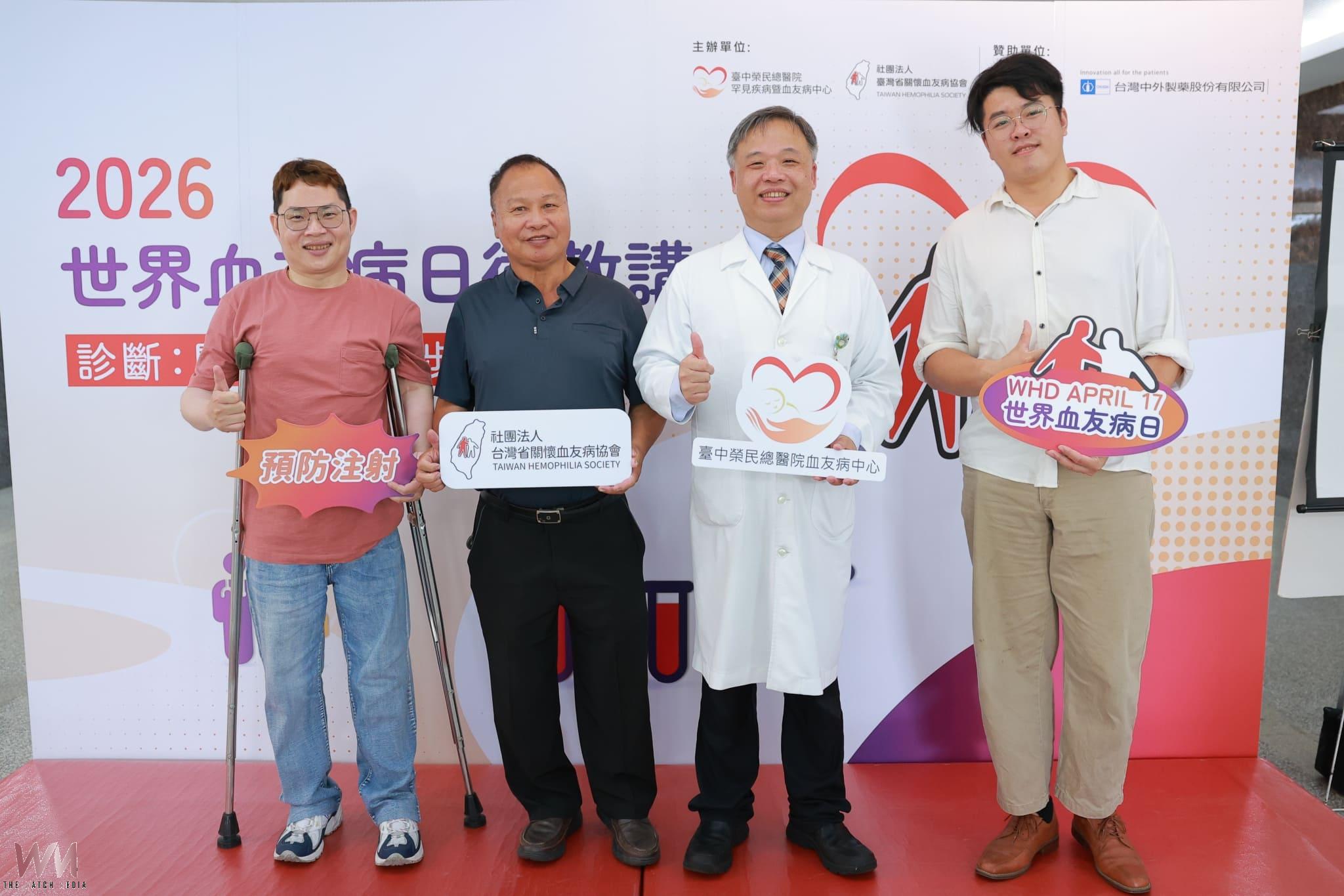 車禍斷腿血流不止才知罹血友病 2026世界血友病日 診斷是關懷的第一步 - https://www.watchmedia01.com