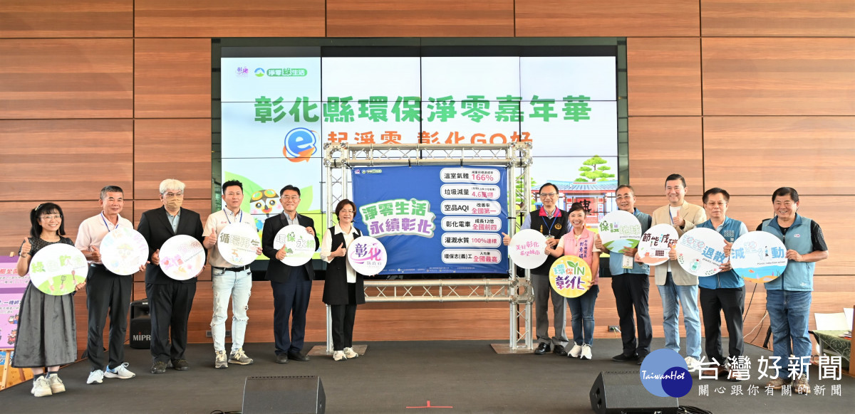 彰化淨零嘉年華湧千人，王惠美宣布116年機車定檢全面e化。圖／彰化縣政府提供