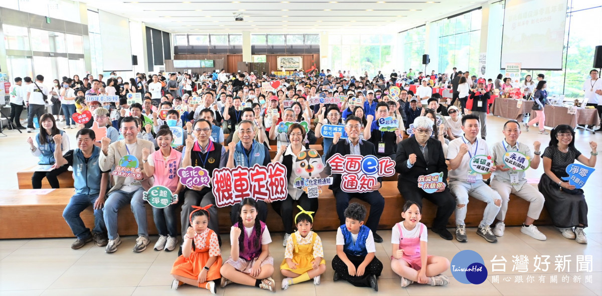彰化淨零嘉年華湧千人，王惠美宣布116年機車定檢全面e化。圖／彰化縣政府提供