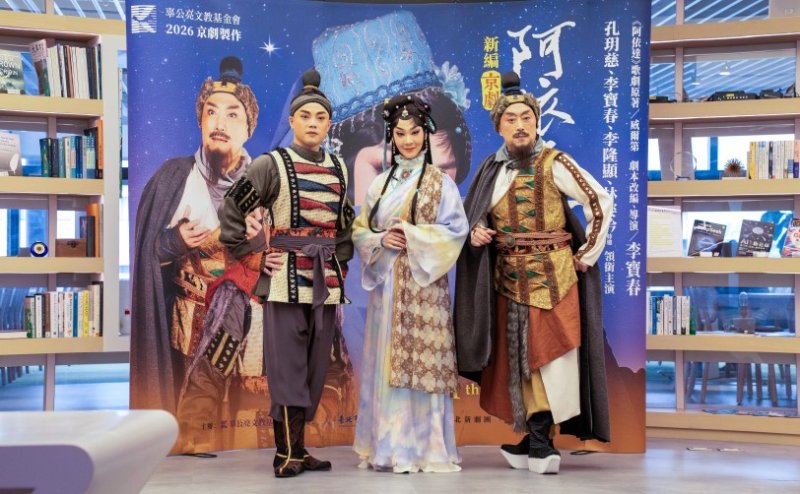 京劇跨界再進化!李寶春改編《阿依達的愛》5月臺北首演