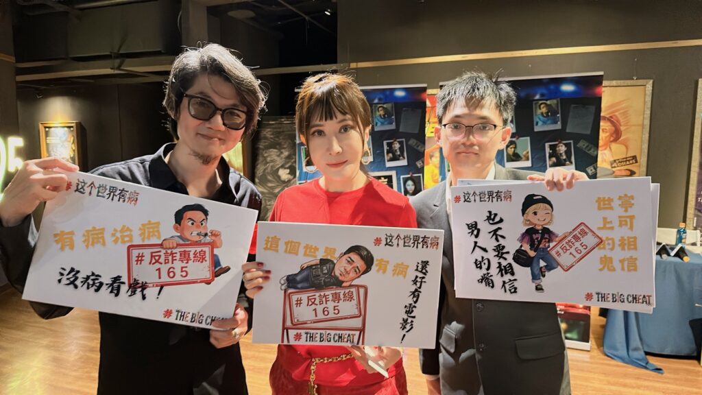 女力企業家趙淇淇領軍挺國片!現身《這個世界有病》微光之夜 倡議「反詐反毒」凝聚社會正能量 30 LINE NOTE 260413 1 1024x576 1