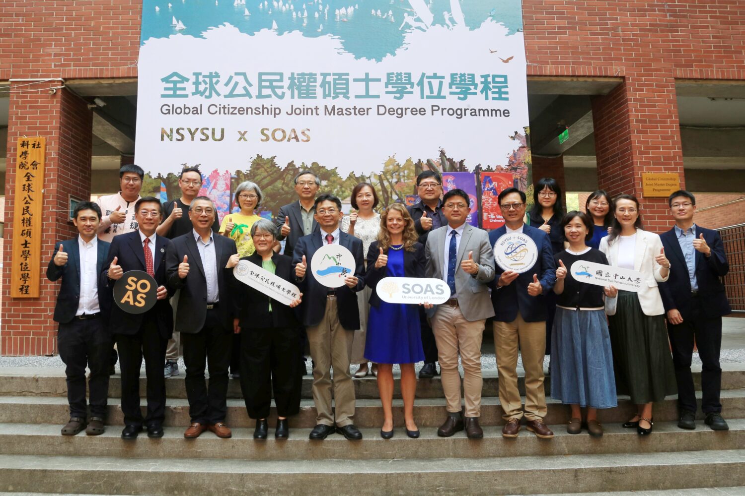 台英聯合辦學首例　中山大學全球公民權碩士學程揭牌