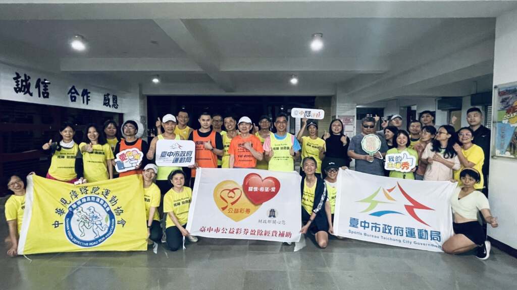 ▲全國視障公益路跑4月18日台中登場。