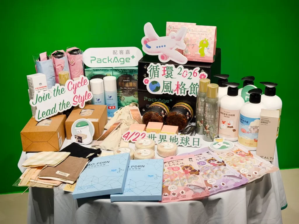配客嘉攜手近 30 家品牌推「循環風格節」,祭出萬元機票與上百件品牌好禮