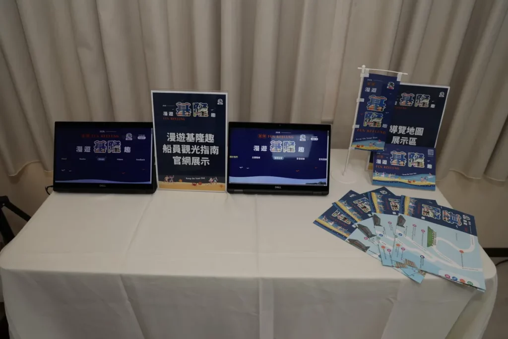 基隆港郵輪船員四國語言官網、地圖與合作店家識別系統展示