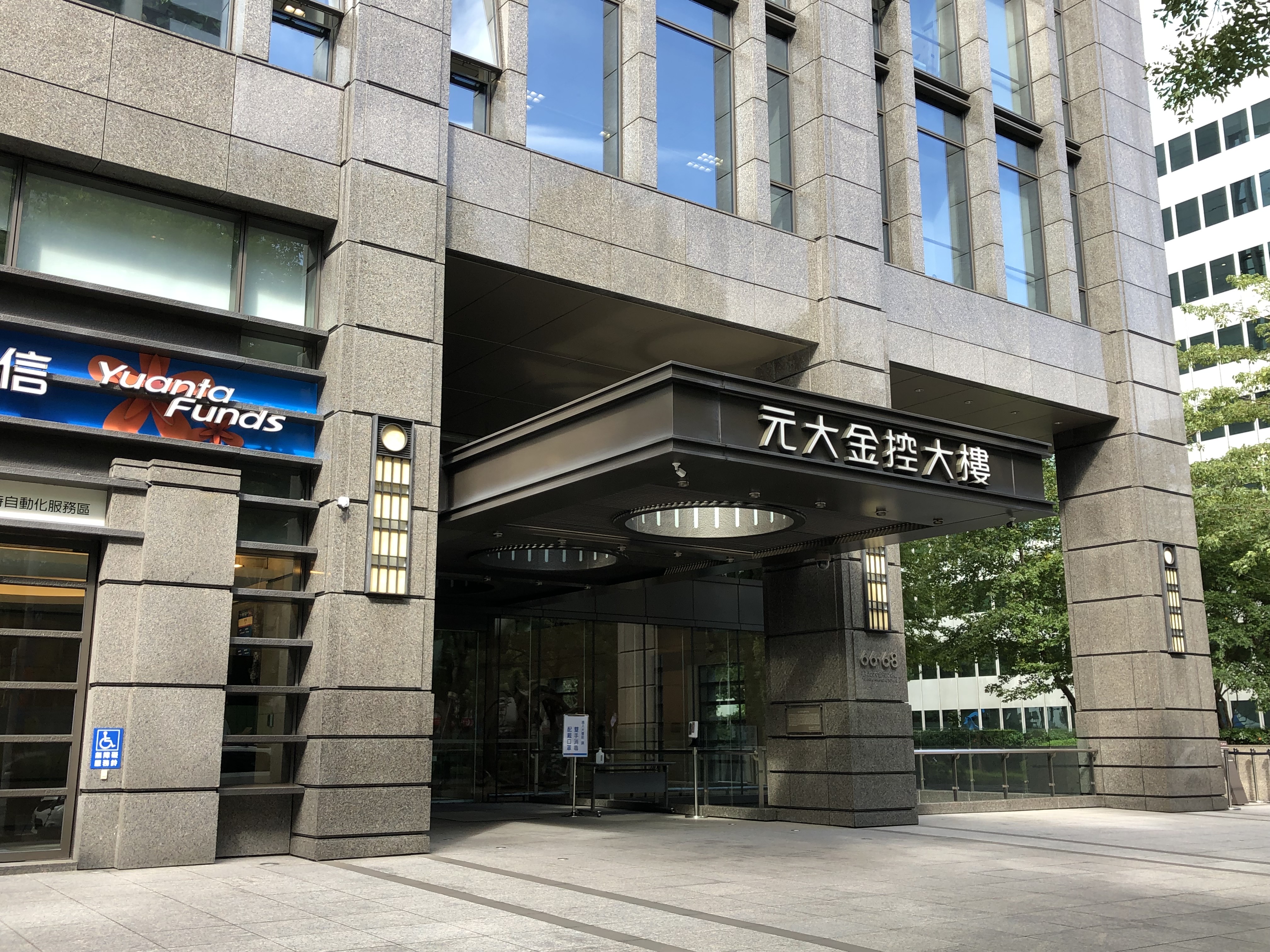 元大金3月、Q1獲利同創新高 首季EPS自結1.08元
