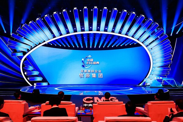 2026中國ESG盛典年度榜樣企業|牧原:以ESG賦能農業高質量發展