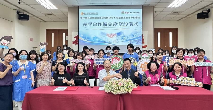 嘉榮攜敏惠醫專簽訂MOU 完善護理長照人才培育