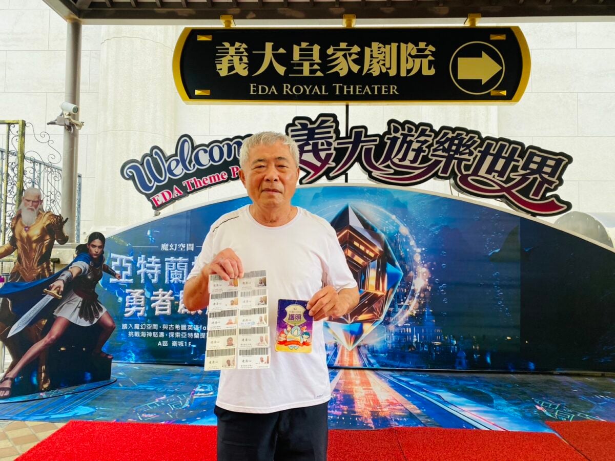 ▲妻子離世仍年年續票,老翁走進樂園,只為回到曾經有她的地方。