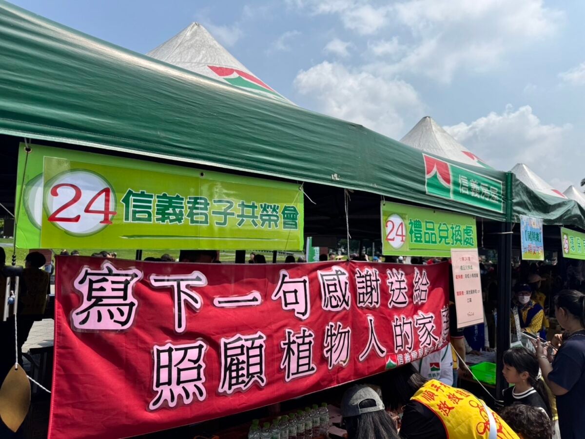 ▲信義房屋大力響應創世基金會將於4月12日在圓山花博花海廣場盛大舉辦「40守護-愛永續園遊會」。