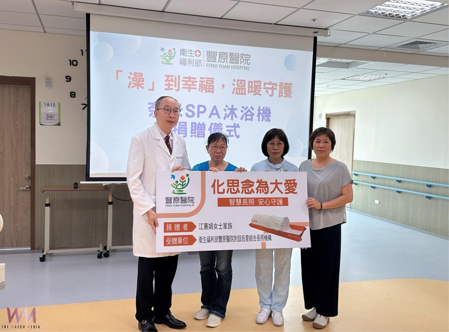 從醫護到捐贈者 智慧沐浴設備為長者打造有尊嚴的「幸福澡」 - https://www.watchmedia01.com