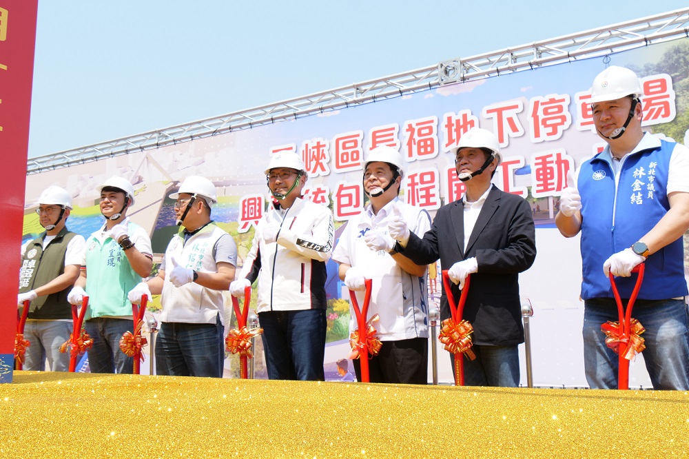 三峽長福地下停車場拼117年完工　9座停車場齊發將增逾7千汽機車位　