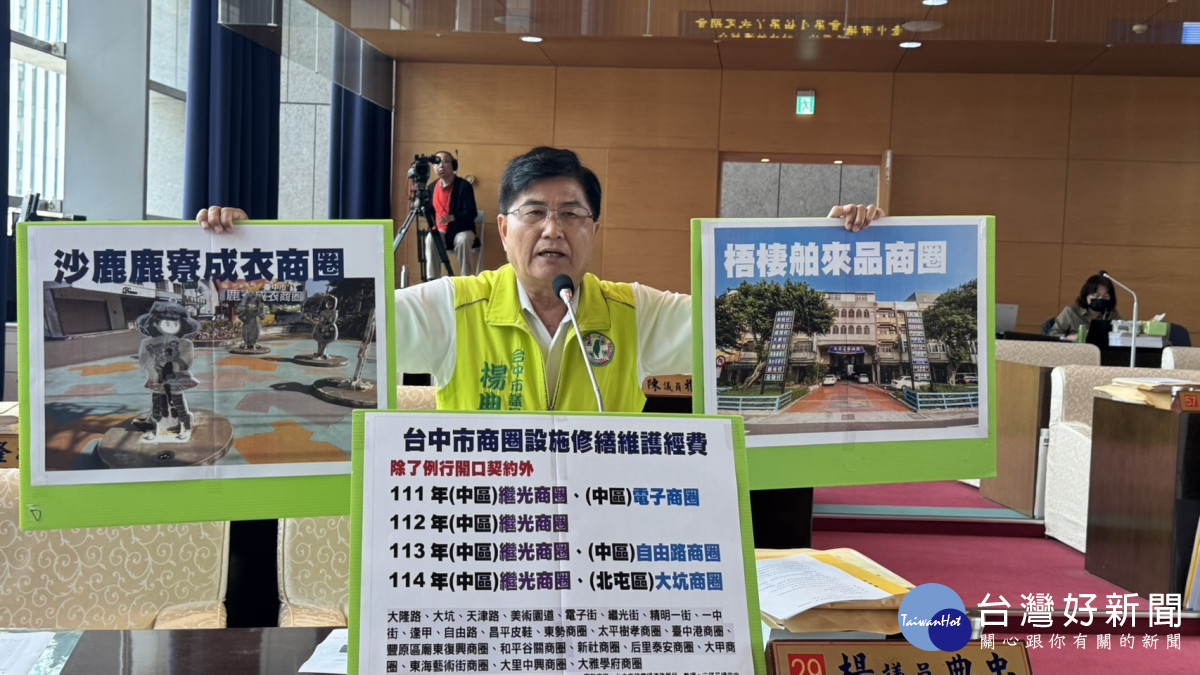 楊典忠議員