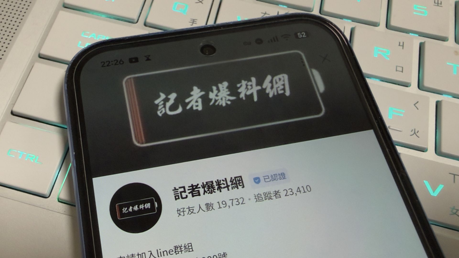 ▲LINE認證盾牌升級!灰盾牌4月走入歷史 有無徽章一招秒揭真偽(圖/記者王俊勝 攝)