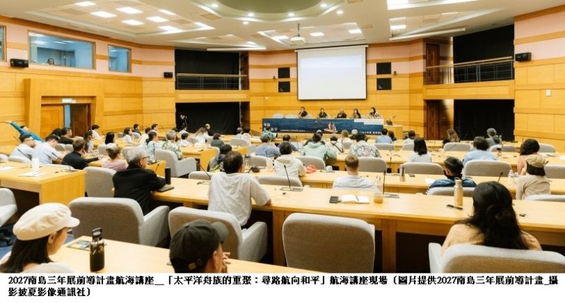 太平洋航海大師奈諾亞.湯普森首度來臺開講 「2027南島三年展」航海講座引動跨海文化連結