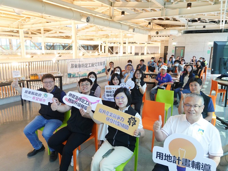 屏縣特登輔導團啟動 加速工廠業者土地合法化與轉型