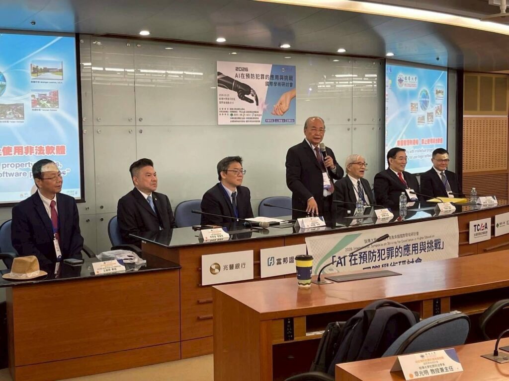 AI助攻打詐升級! 跨界論壇聚焦「事前預警」新防線 47 S 50454688 1024x768 1