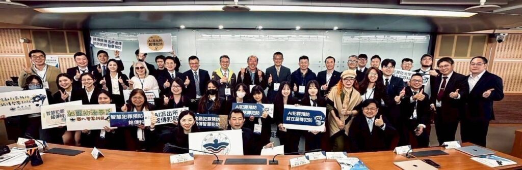 AI助攻打詐升級! 跨界論壇聚焦「事前預警」新防線 48 S 50454687 1024x335 1