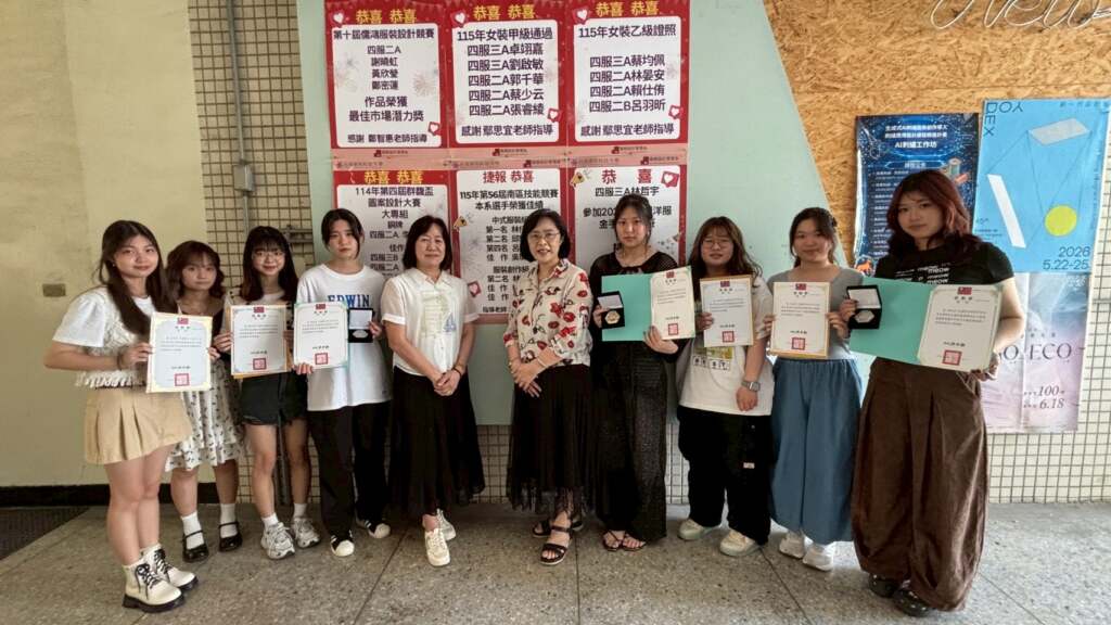 ▲115南應大服設系56屆南區技能競賽得獎選手合照。