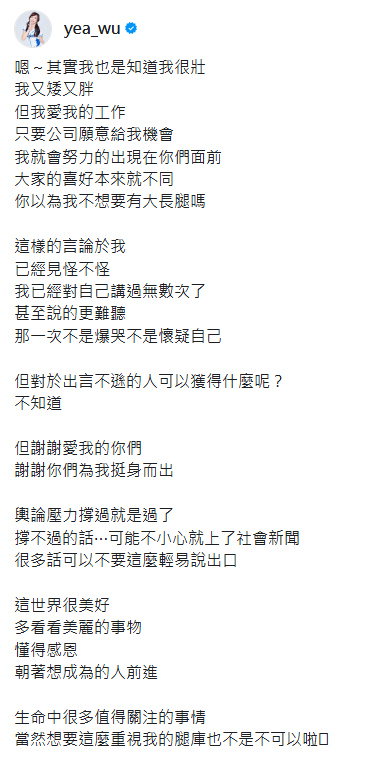 丹丹分享與林志傑合照，卻因身材遭到酸民批評。（圖／翻攝丹丹Threads）
