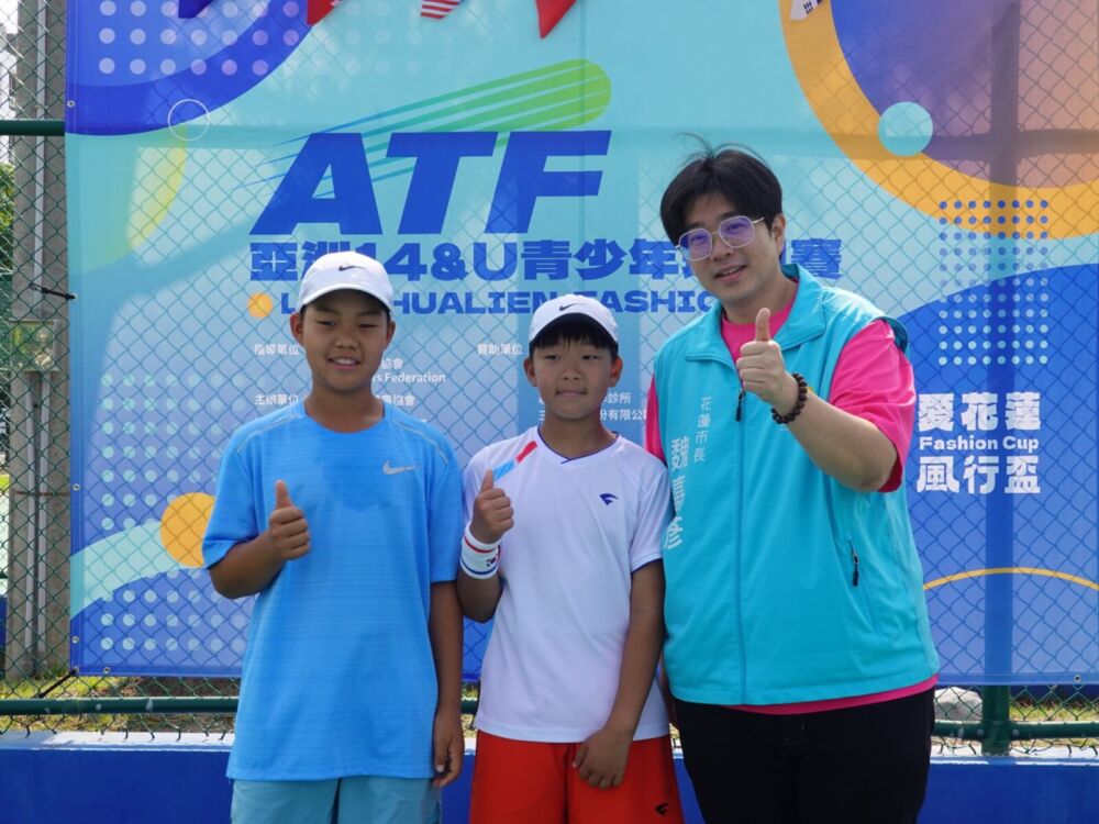 ATF國際青少年賽事 魏嘉彥:讓花蓮與世界接軌 200 ATF國際青少年賽事 魏嘉彥:讓花蓮與世界接軌 199