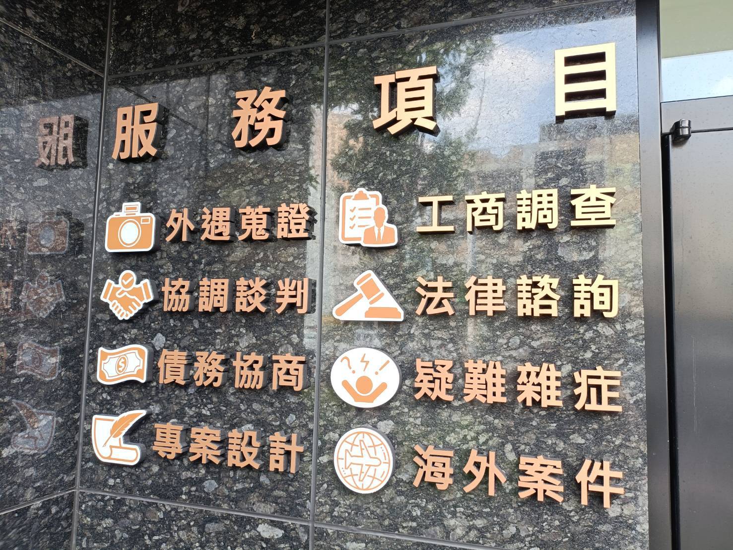 有徵信需求但忌憚收費不透明,業者親揭徵信社計費標準 989gw 1