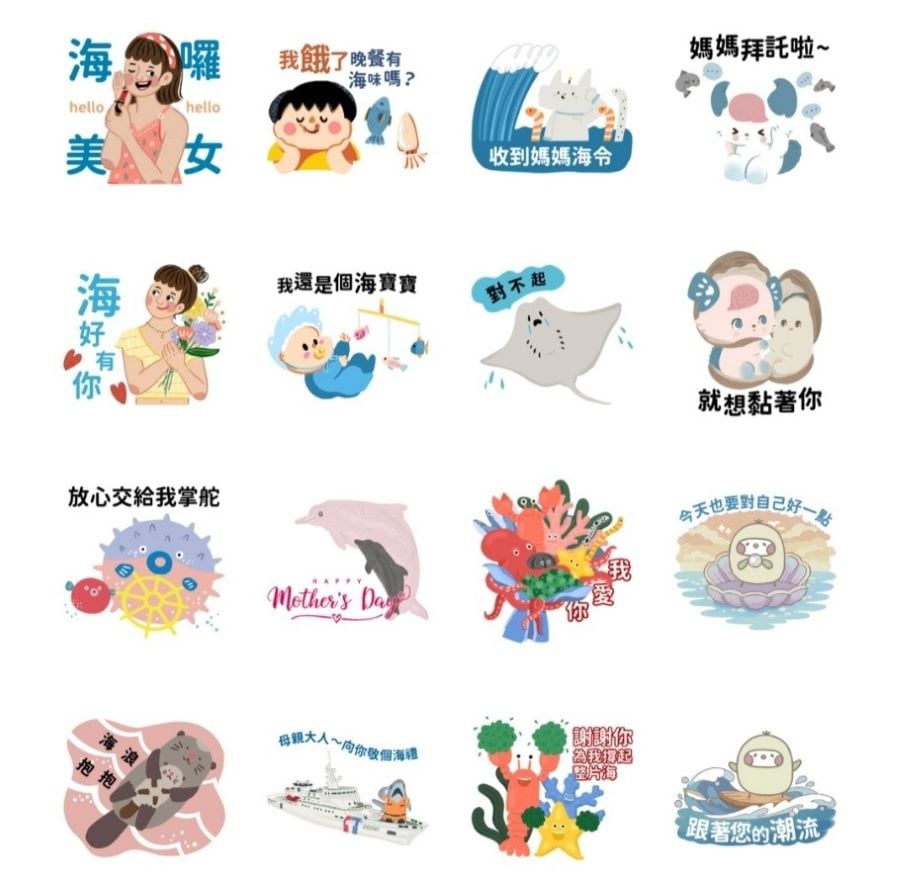 ▲「海洋母親節」以海洋及母親節為元素,由8位人氣插畫家推出16張貼圖。