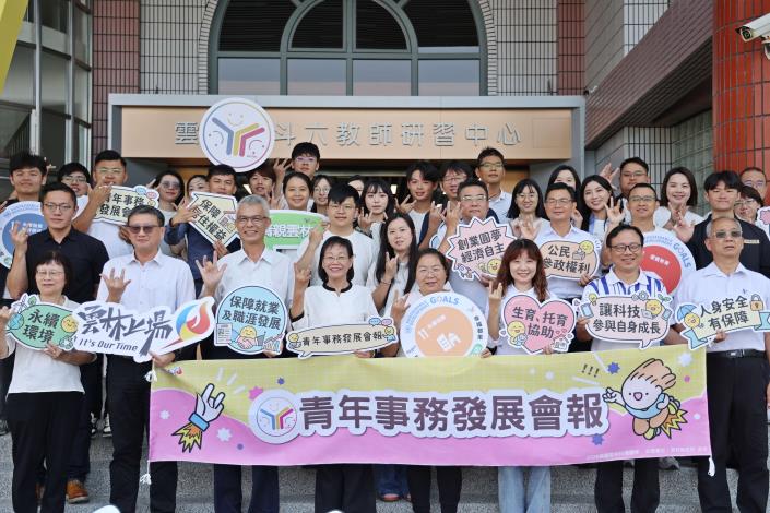 ▲雲縣率全國之先首度召開「青年事務發展會報」,期盼中央、地方持續攜手共進雲林青年公共事務!(記者劉峻文攝)