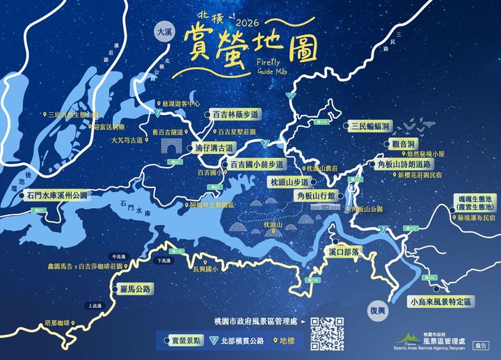 桃園北橫賞螢季即將登場 跟著賞螢地圖追螢光