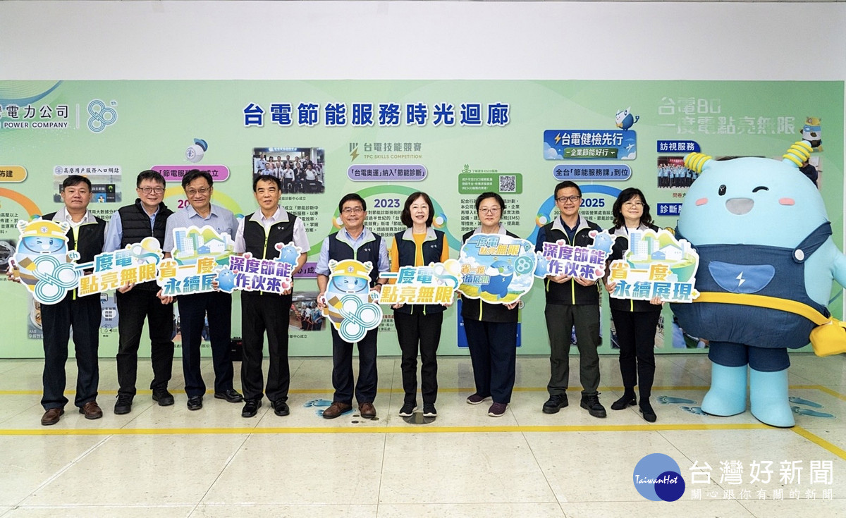 台電桃園區處/舉辦大用戶座談會，特別設置「台電節能服務時光迴廊」，圖中合照為台電桃園區處洪通澤處長（左四）、台電公司陳銘樹副總經理（左五）、台電業務處鍾思思處長（左六）