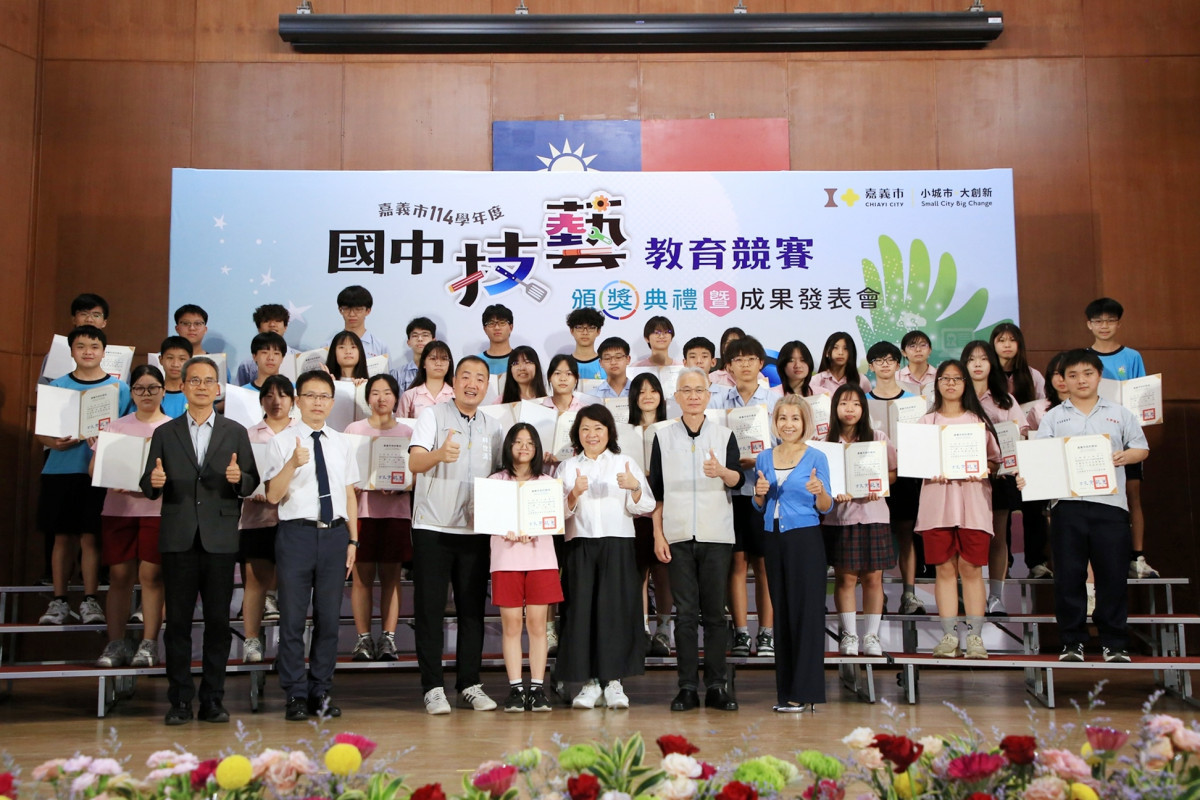 嘉義市政府舉行「114 學年度國中技藝競賽頒獎典禮暨成果發表會」表揚189位優秀學生/嘉義市府提供