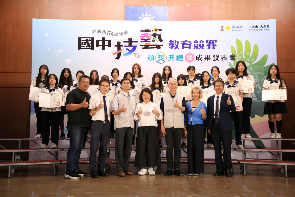 嘉義市政府舉行「114 學年度國中技藝競賽頒獎典禮暨成果發表會」表揚189位優秀學生/嘉義市府提供