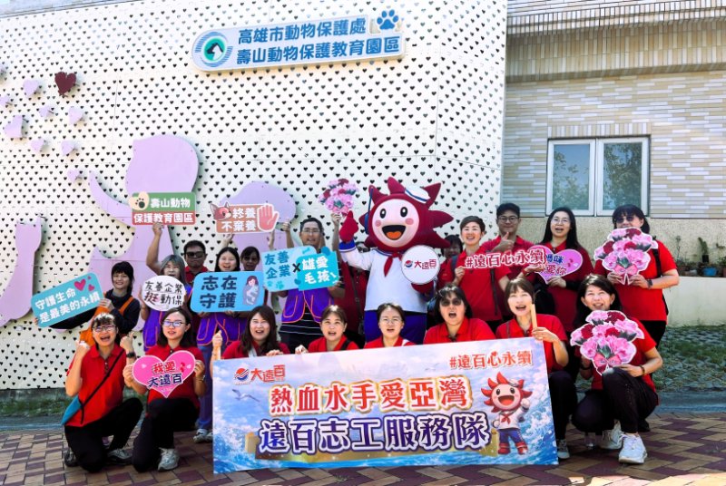 高雄大遠百號召員工前進動保處 擔任志工守護浪浪點亮生命之光